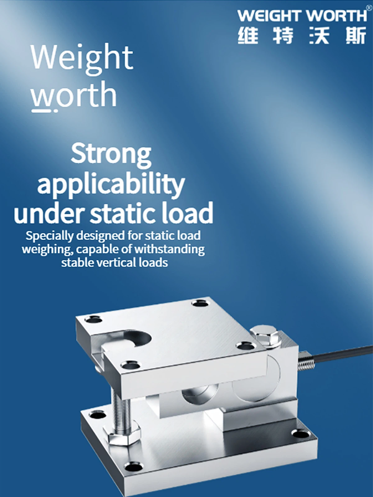 Static Load Weigh Modules Static Load Weigh Modules